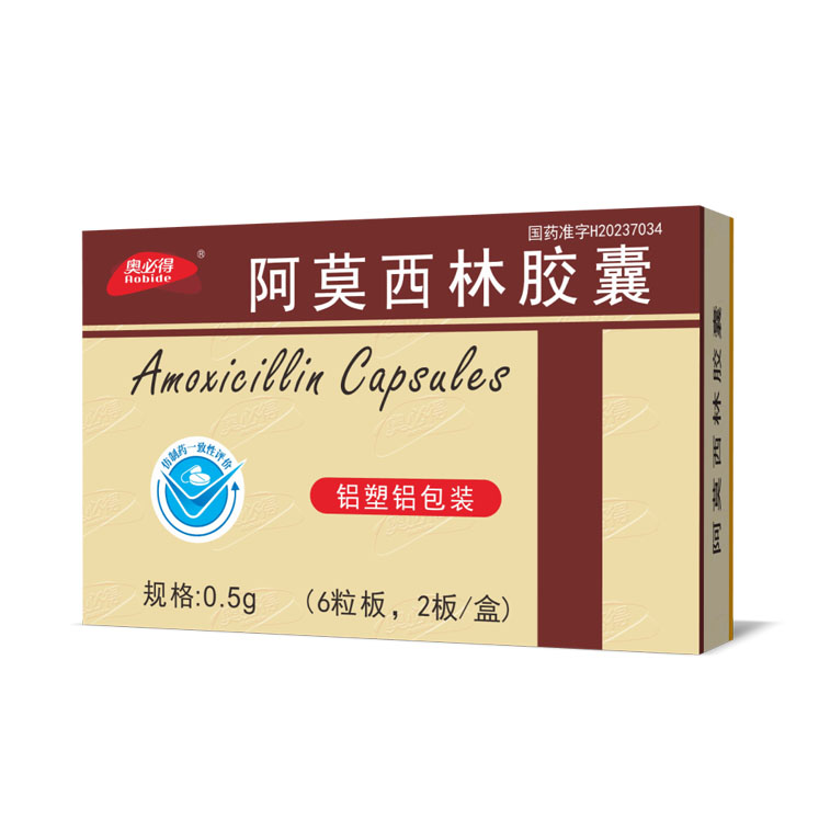 阿莫西林胶囊
