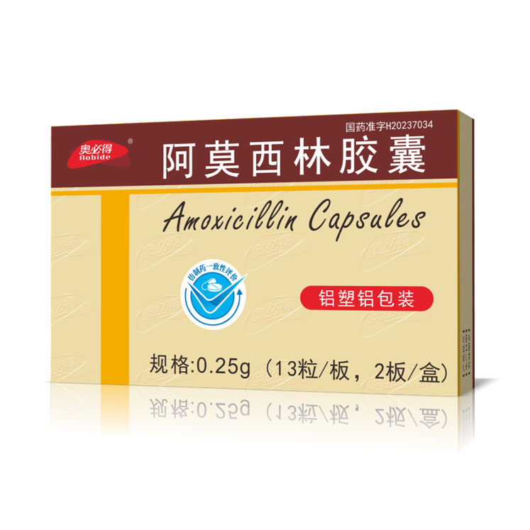 阿莫西林胶囊