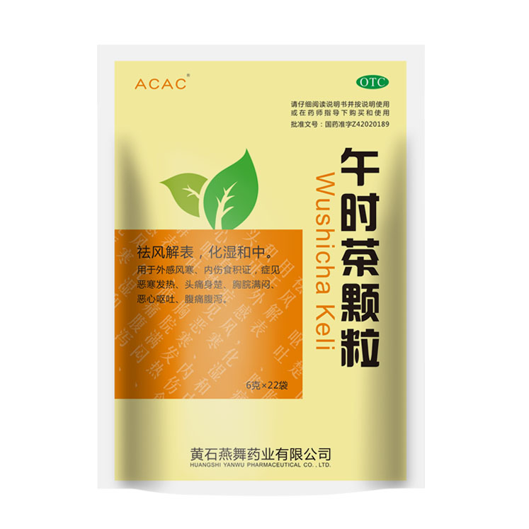 午时茶颗粒